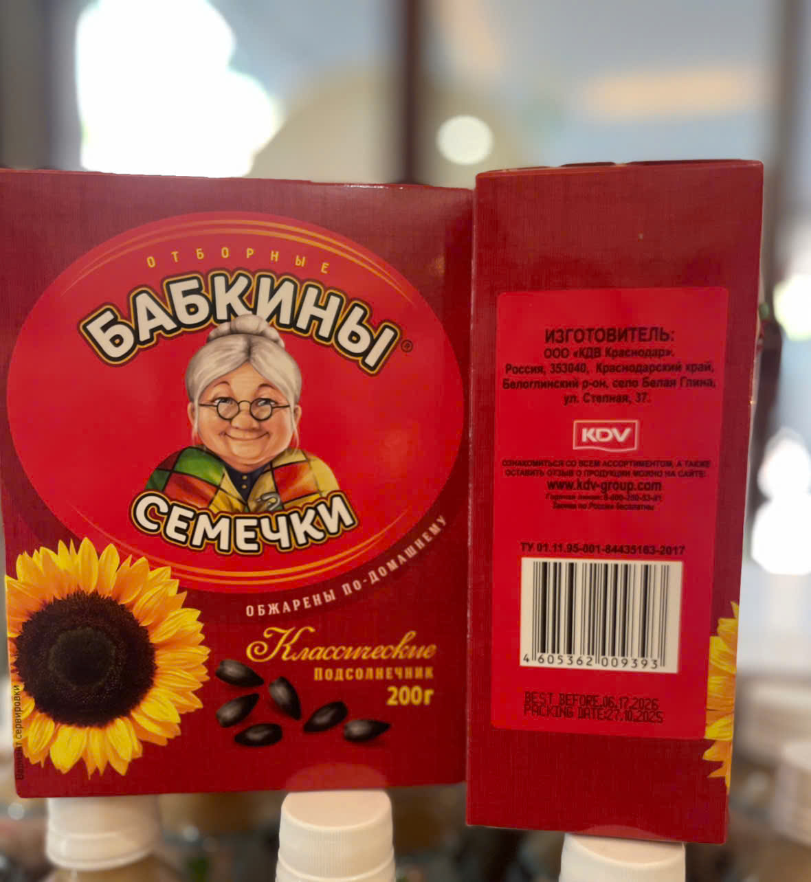 Hạt Hướng Dương Bà Già Babkiny - Nhập Khẩu Của Nga - Hộp 200g